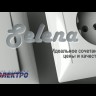 Розетка телефонная 1-м СП Селена РТ1-398 бел. Кунцево 8119