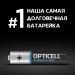 Элемент питания алкалиновый AAA/LR03 (блист. 4шт) Turbo Max Opticell 6053004