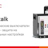 Выключатель автоматический 3P 1000А 70кА pro MNX1600L при AC415V расцепитель ETS YON MNX1600L3PETS1000