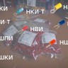 Наконечник вилочный НВИ 6.0-5 КВТ 47490