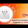 Розетка телефонная 1-м СП Classico 2034 16А IP20 бел. ASD / IN HOME 4690612000404