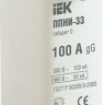 Вставка плавкая ППНИ-33 100А габарит 0 IEK DPP20-100