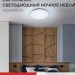 Светильник светодиодный DECO НОЧНОЕ НЕБО 36Вт 6500К 2340лм 230В 350х55мм IN HOME 4690612033570