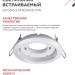 Светильник точечный GX53R-standard RW GX53 IP20 230В встраив. метал. бел. IN HOME 4690612008400